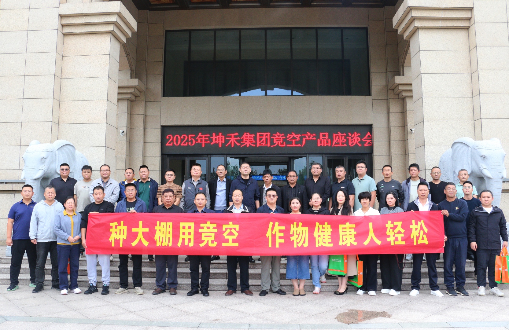 匯卓識(shí)遠(yuǎn)志 創(chuàng)市場(chǎng)成效||2025坤禾生物競(jìng)空產(chǎn)品座談會(huì)圓滿(mǎn)成功！(圖文)