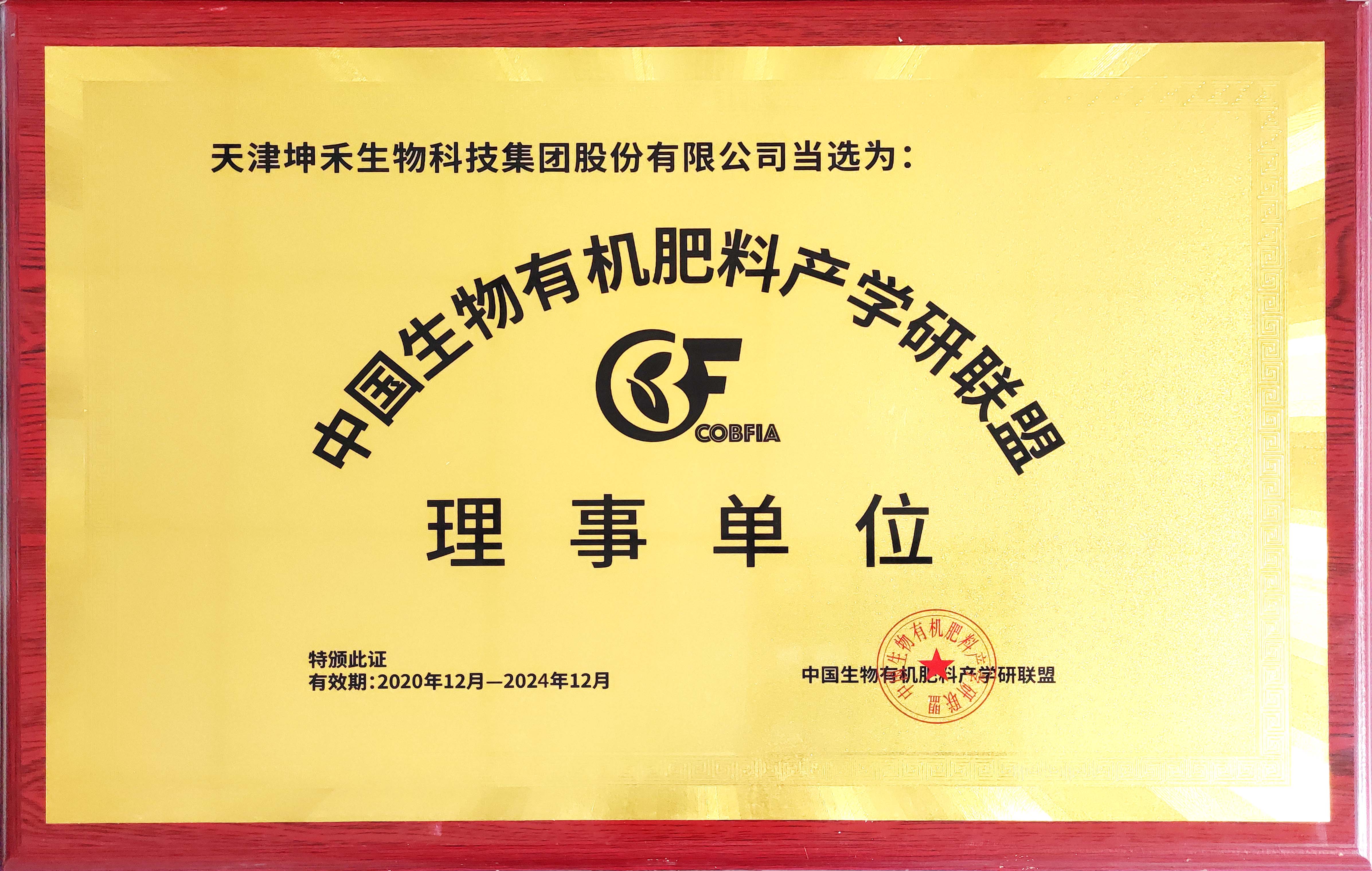 1609291105238419.jpg 理事單位.jpg