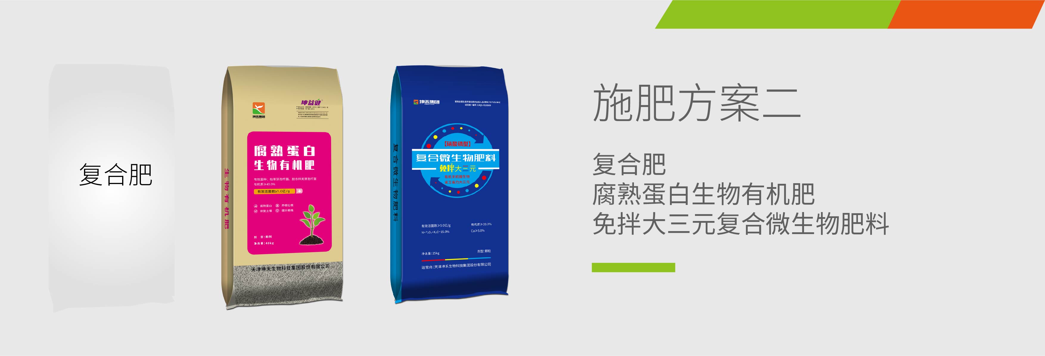 1683615475227710.jpg 產(chǎn)品施用方案-02.jpg